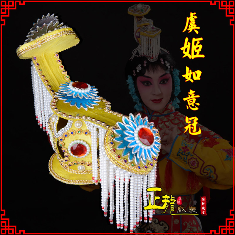 巨野盔帽霸王别姬虞姬冠武则天后妃头饰 中档如意冠